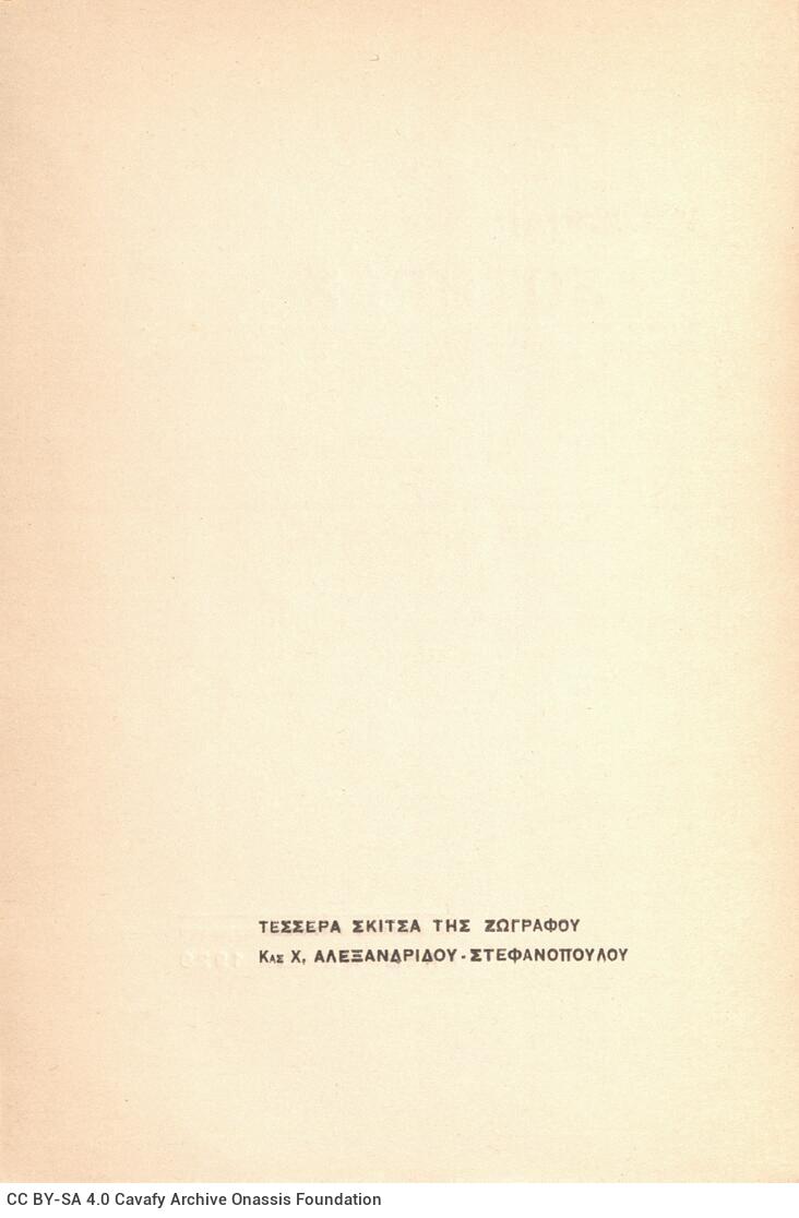 19 x 12,5 εκ. 147 σ. + 5 σ. χ.α., όπου στη σ. [1] κτητορική σφραγίδα CPC και χειρόγρ